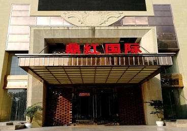 龙港商务KTV少爷哪家最开放-鼎红国际KTV消费价格玩乐点评